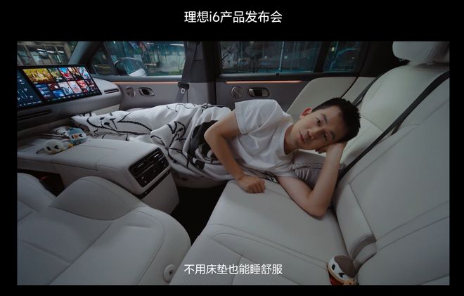 “奶爸”拥抱“年轻人”开元棋牌理想i6上市当(图6)