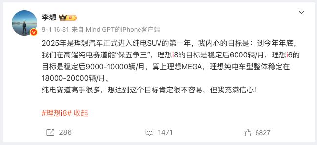 “奶爸”拥抱“年轻人”开元棋牌理想i6上市当(图2)